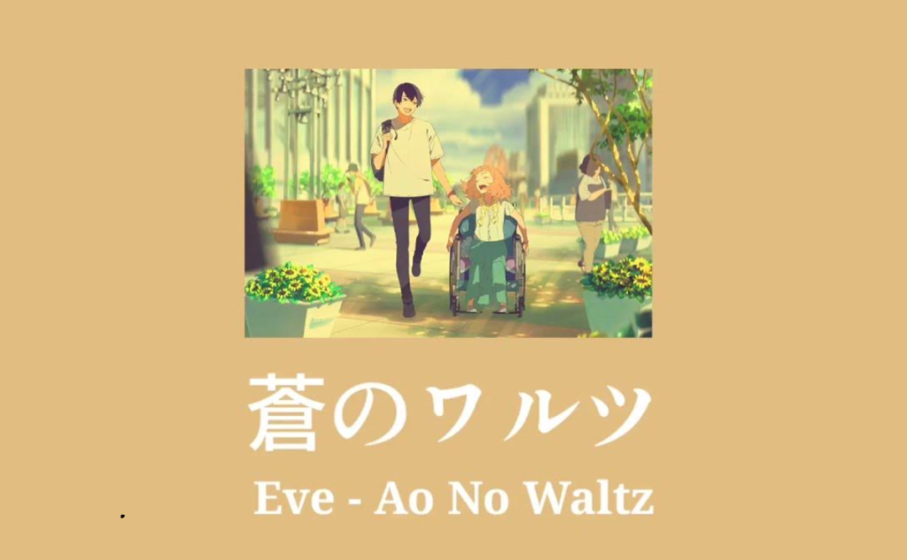 Cinta Mendalam Layaknya Samudra Eve-ao no waltz