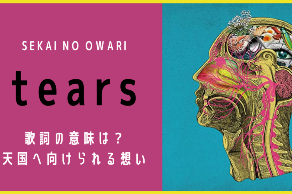 Aku Mengingatnya, Dan Air Mataku Meluap,Tears-Sekai No Owari